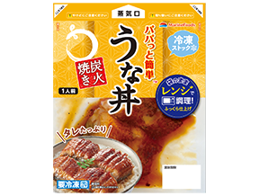 パパっと簡単うな丼（冷凍）