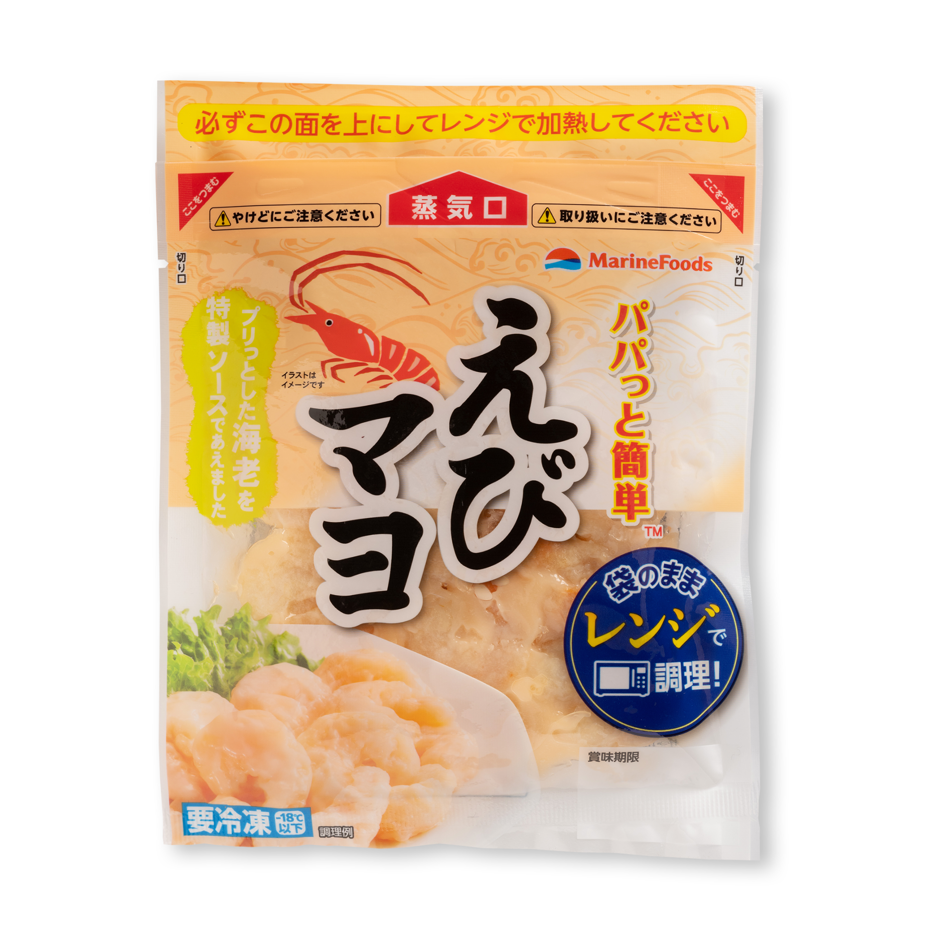 パパっと簡単 えびマヨ | 商品情報 | マリンフーズ