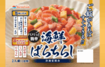 ～ご飯 1 合に混ぜて具材をのせるだけ～<br>パパっと簡単海鮮ばらちらし 2025年７月新発売