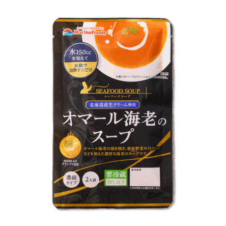 オマール海老のスープ