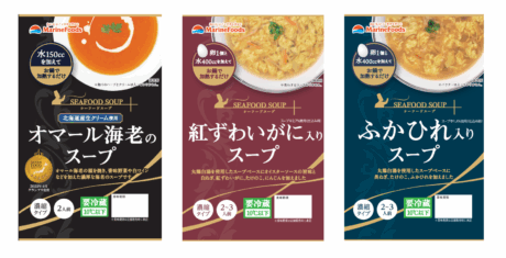 ～お客様の声を活かし、プラスチック使用量を約60％削減～<br>「海鮮スープシリーズ」をリニューアル