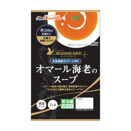 オマール海老のスープ