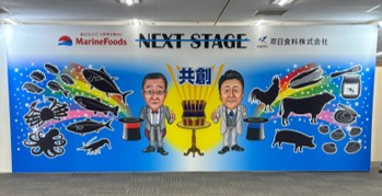 ～食品業界の未来を切り拓く共創の場で、次なる飛躍へ挑戦～<br>「NEXT STAGE -共創-」をテーマに2025展示商談会開催