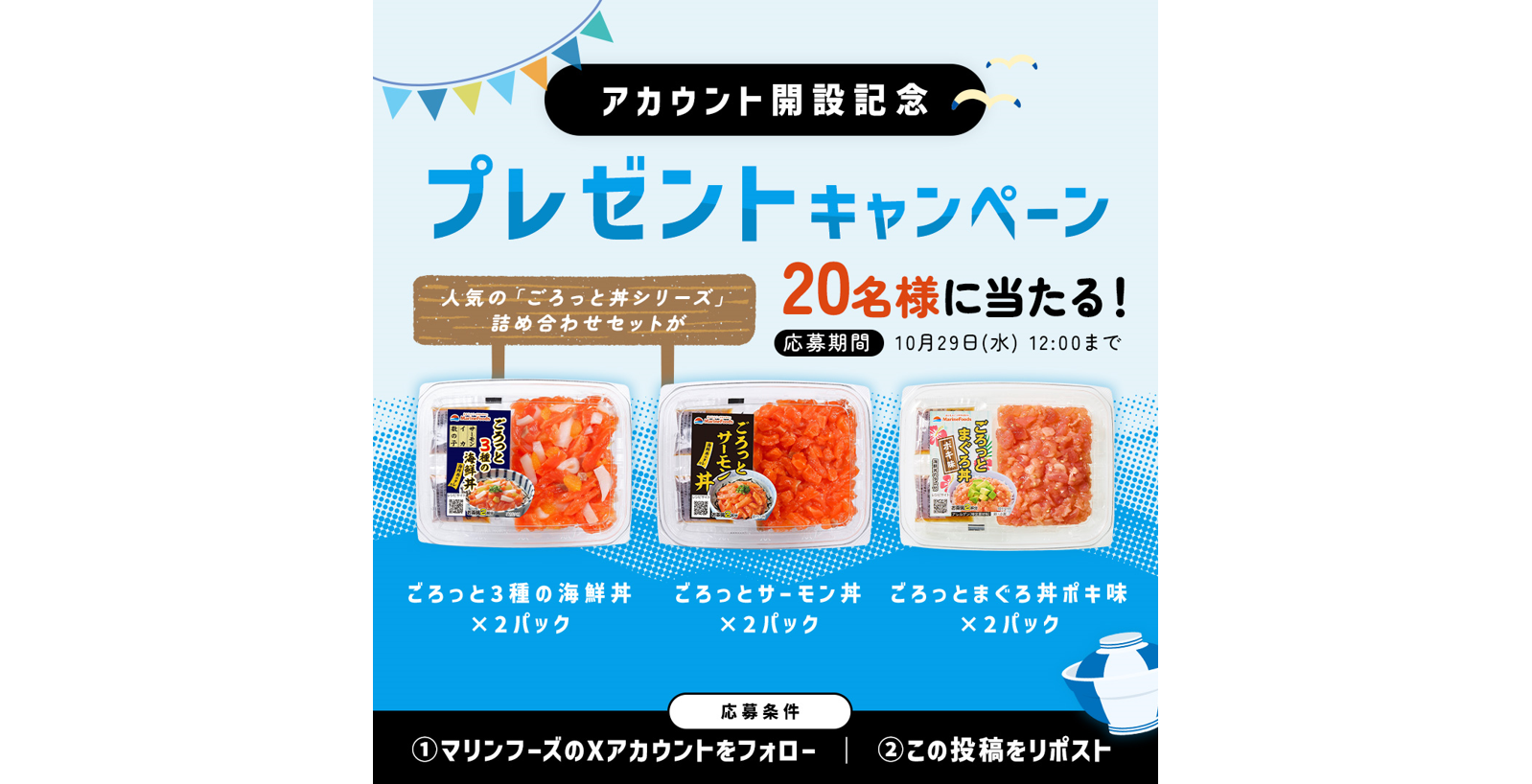 開設記念キャンペーンを実施、お客様との新たな接点づくりを推進～創立